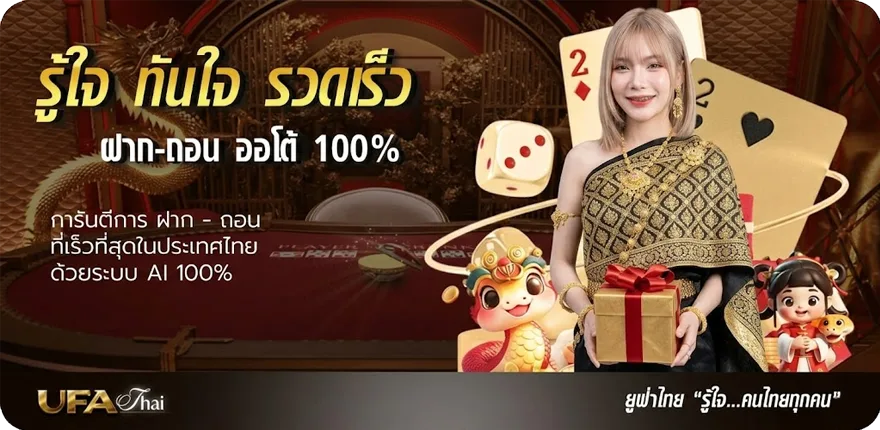โปรโมชั่น ผล บอล zeanstep สมาชิกใหม่ — โปรโมชั่นสมาชิกใหม่